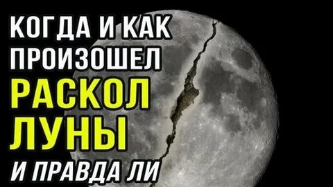 Луна пророка
