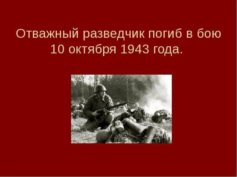Битва за кавказ - новороссийско-таманская операция. 10 октября 1943. Запорожская операция 1943 года. Гомельско речицкая наступательная операция 1943 года. 10 октября 1943.