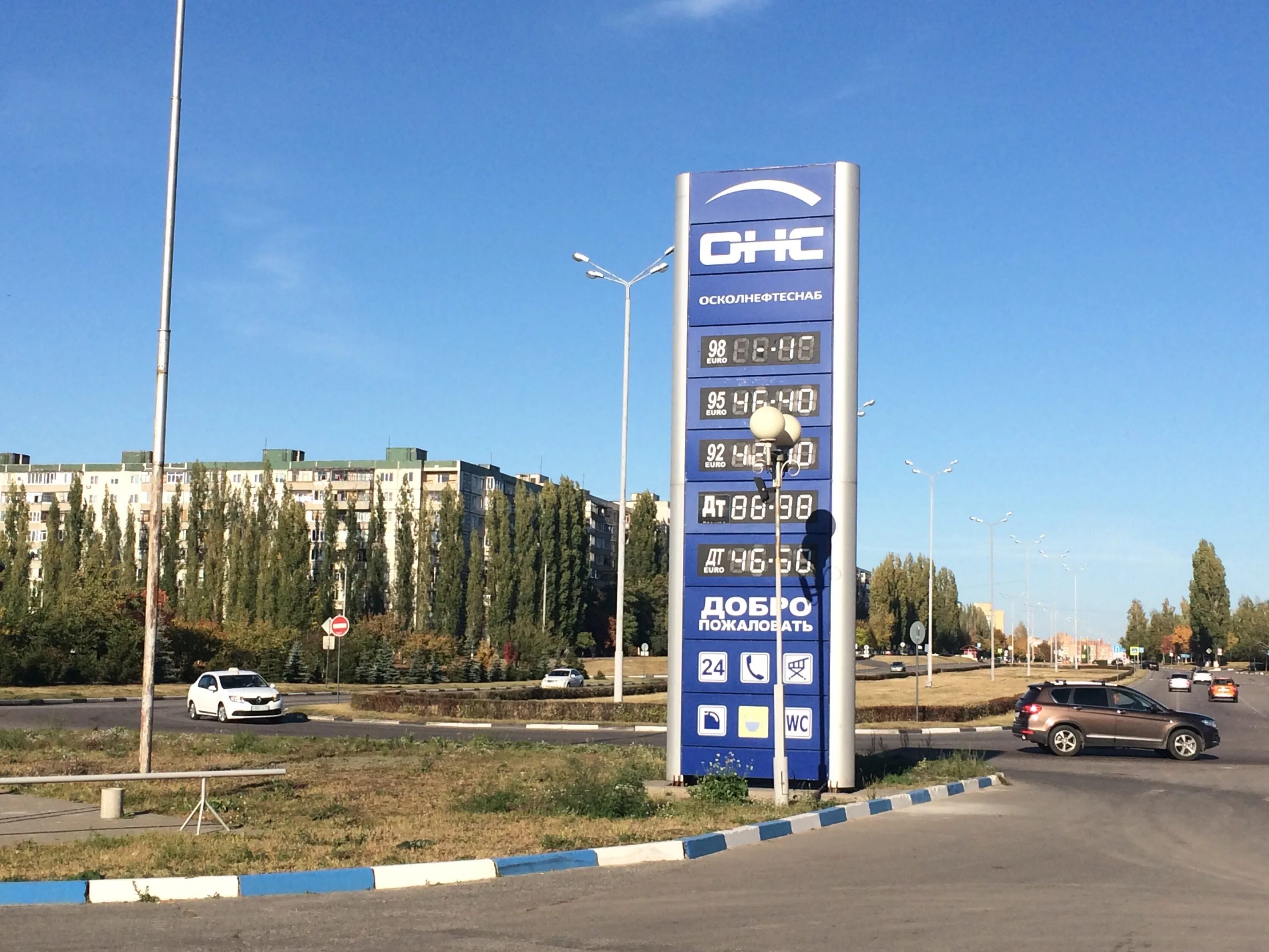 Осколнефтеснаб. Старый оскол азс. Осколнефтеснаб. Осколнефтеснаб фото. Осколнефтеснаб.