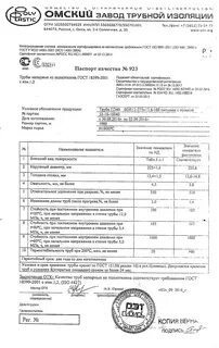 Трубы пэ100 sdr17 сертификат
