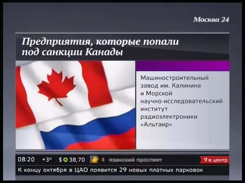 Товар попавший под санкции. Организации в которые входит канада. канада санкции австралия.