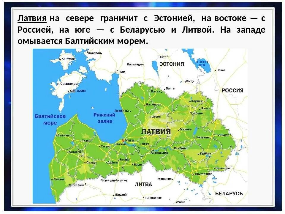 Литва Латвия Эстония на карте границы с Россией. Граница Латвии и России на карте. Латвия на карте границы. Латвия на карте России. Граница латвии и белоруссии