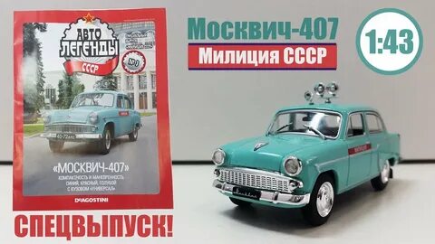 Журнал москвич