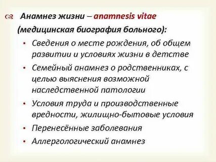 Анамнез ударение