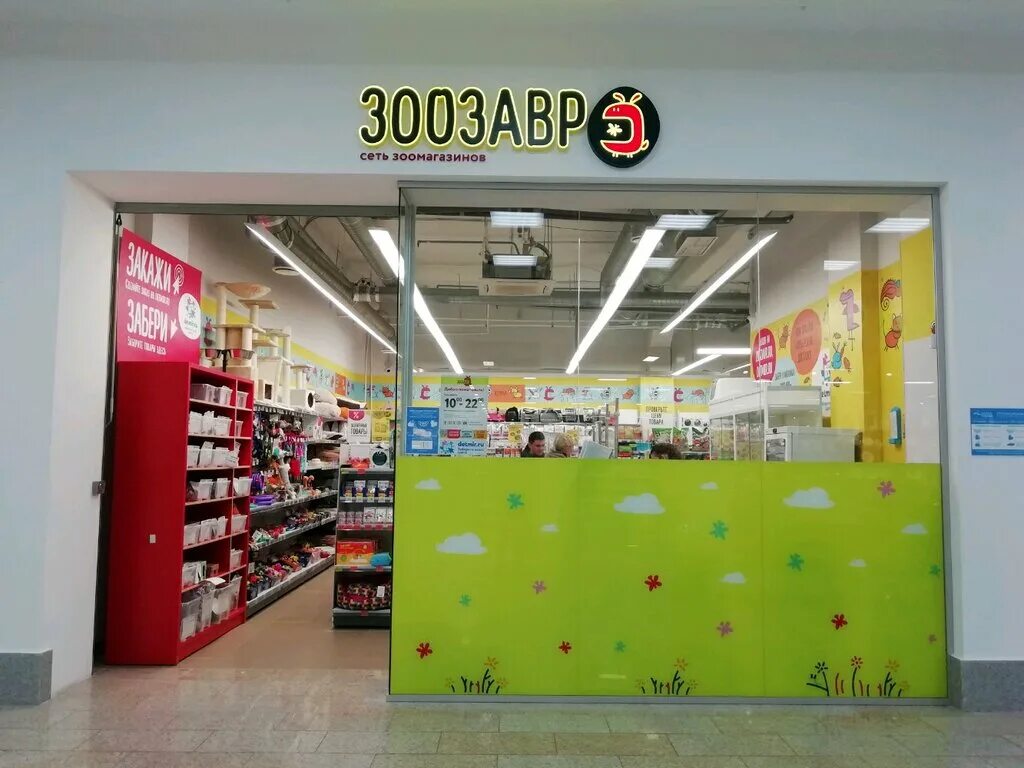 ул урицкого люберцы зоомагазин. зоозавр скидка. зоозавр ярославль. зоозавр ярославль. зоозавр магазин.