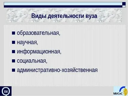 Аудит вузы