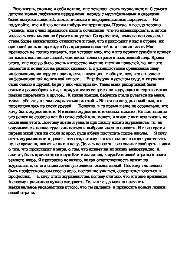 Почему я стал руководителем. Почему я стал руководителем