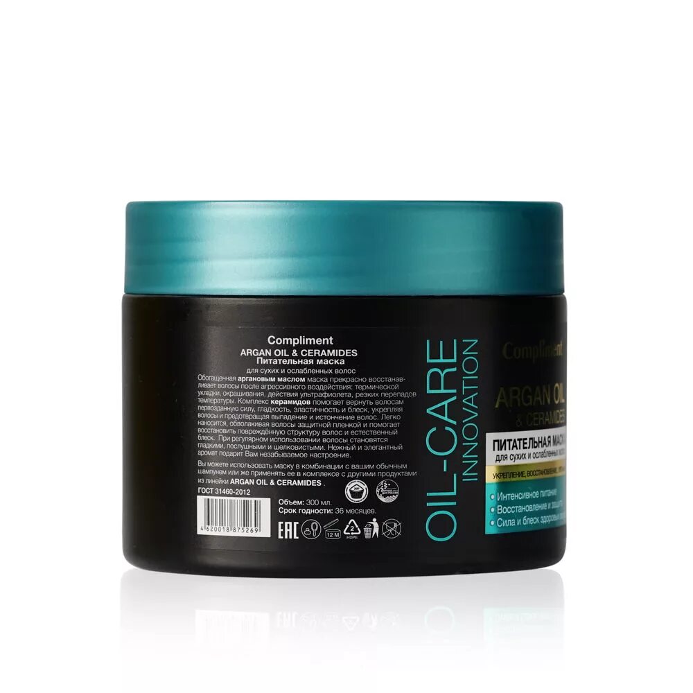 Compliment argan oil & ceramides шампунь. Argan oil ceramides. Комплимент маска питат. Argan oil ceramides. Compl.