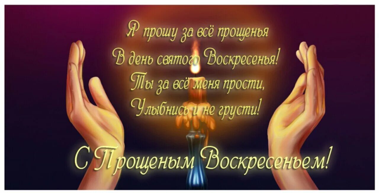Попросить прощения у бывшего
