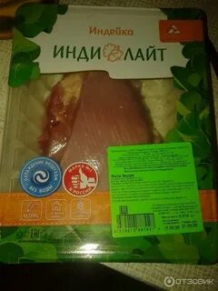 Premier индейка