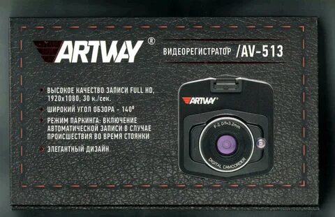Artway 110 отзывы
