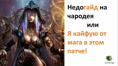 Какого мага выбрать