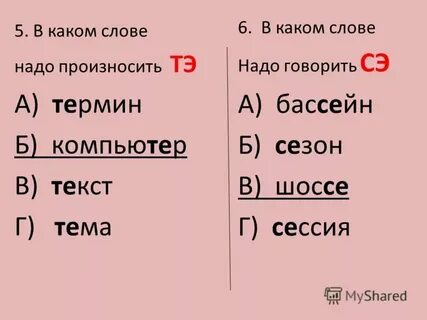 Укажите верную транскрипцию слова разъезд