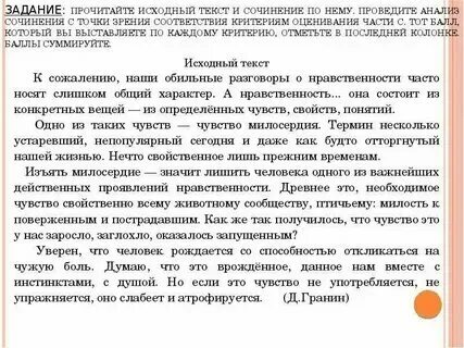 Сжатое изложение неуверенность в себе проблема древняя