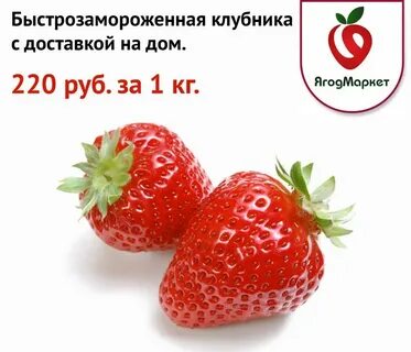 Свежая клубника екатеринбург