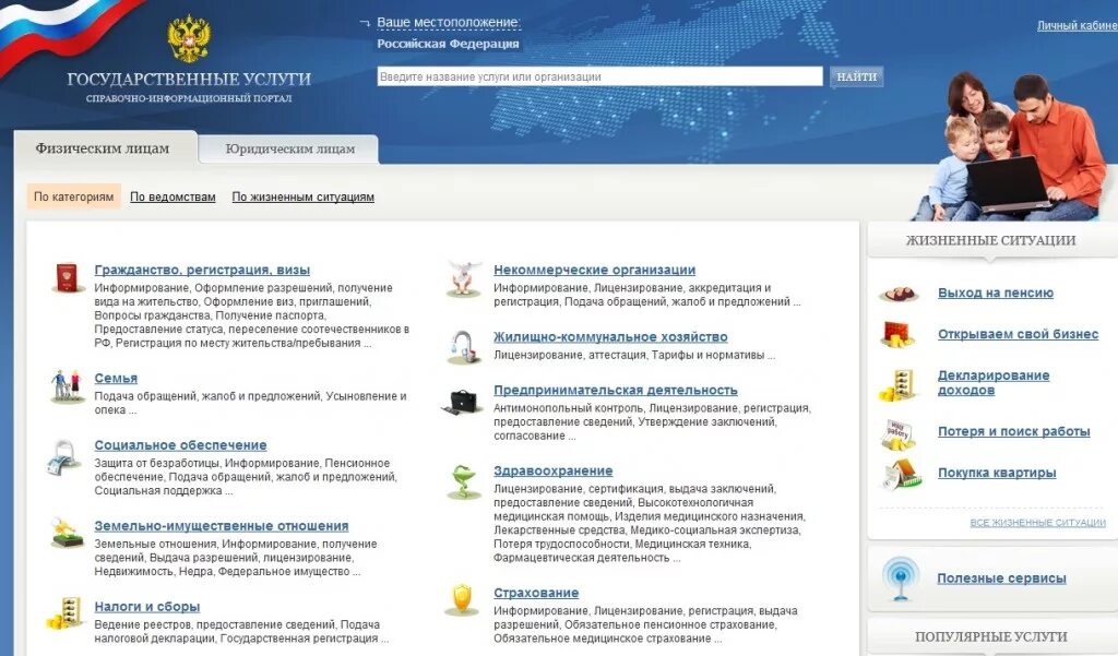 Презентация на тему госуслуги. 3 уровня регистрации на портале госуслуг. Госуслуги информирование. Государственная услуга по информированию. Госуслуги гибдд картинки.