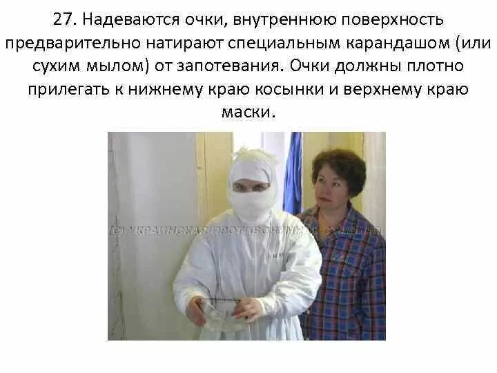 Четвертый тип противочумного костюма состоит из. Косынка для противочумного костюма. порядок одевания 1-го типа противочумный костюм. схема одевания пчк. противочумный костюм 1, 2, 3, 4 типа.