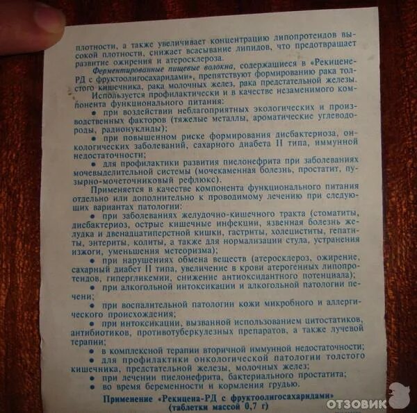 Рекицен рд инструкция по применению. Рекицен рд. рекицен-рд инструкция. рекицен-рд гранулы. рекицен-рд таблетки инструкция по применению.