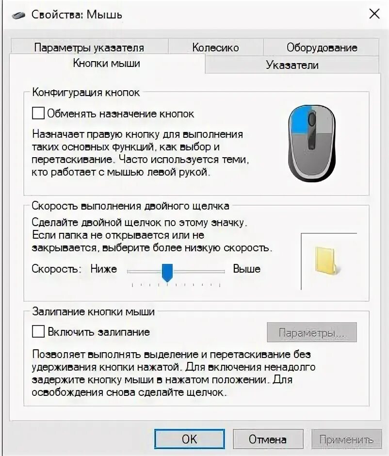 Щелчок мыши клавиатура. Щелчок мыши клавиатура