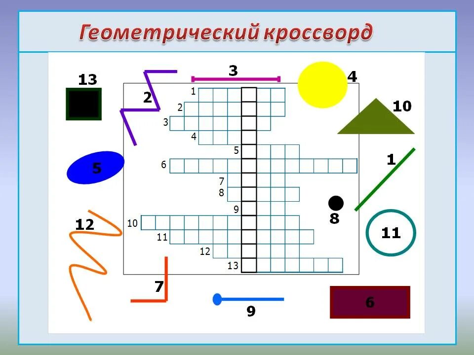 Уроки математики 6 кл. Занимательные задания по. Задания с геометрическим материалом. Занимательные математические задания. Занимательные задания по математике.