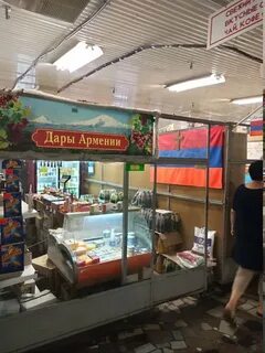 Дары армении ярославль