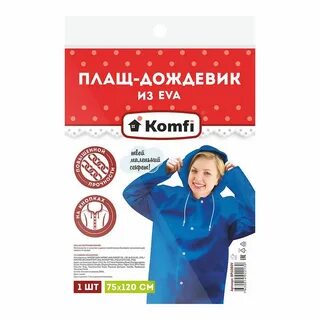 Дождевик плащ komfi на кнопках