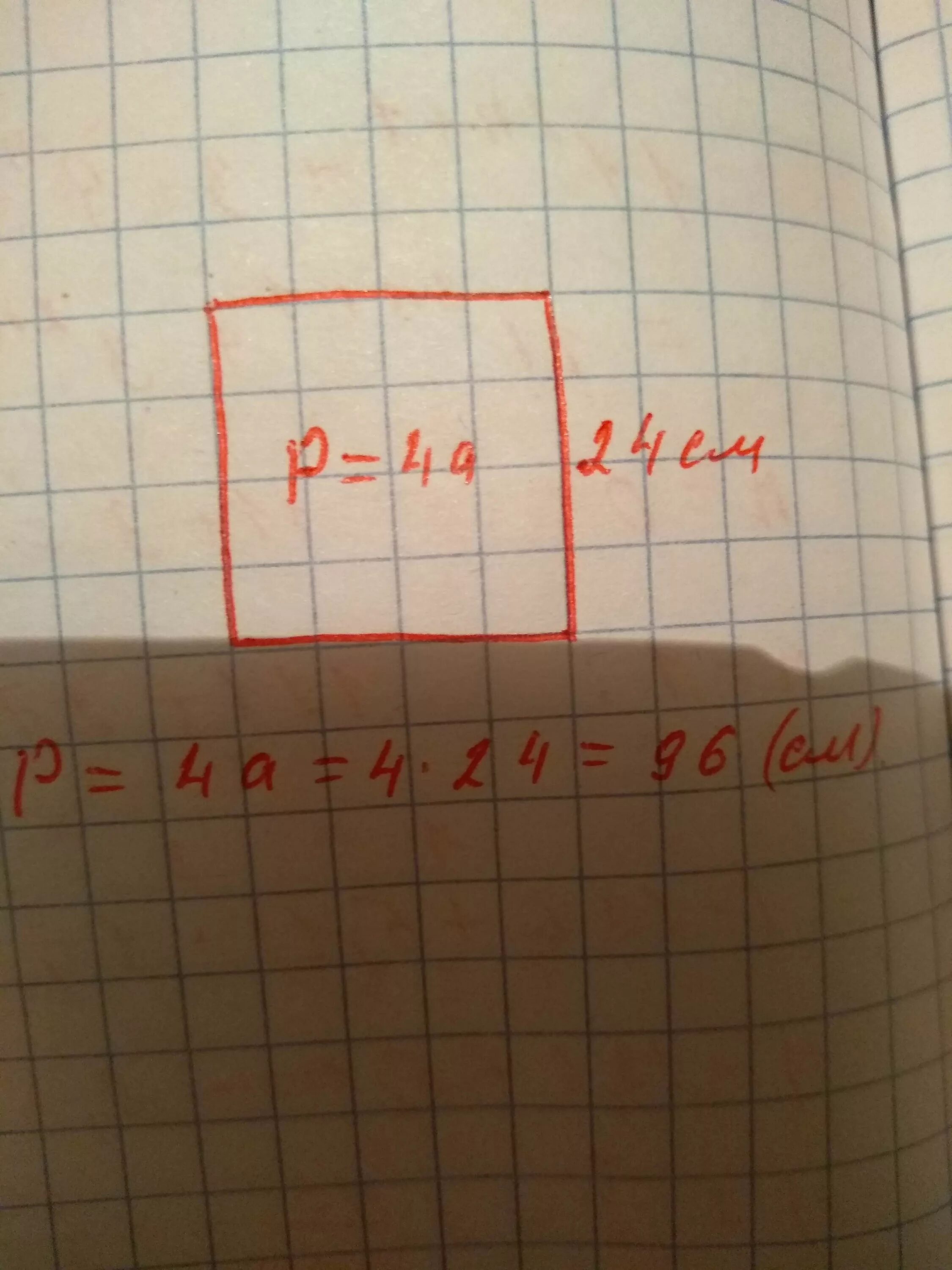 Периметр 24 см. Квадрат с периметром 24 см. Периметр квадрата 24 сантиметра. Квадрат периметр которого 24 см. Вычисли периметр квадрата сторона которого 5 24