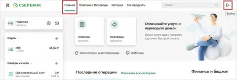 Как выйти из сбербанка