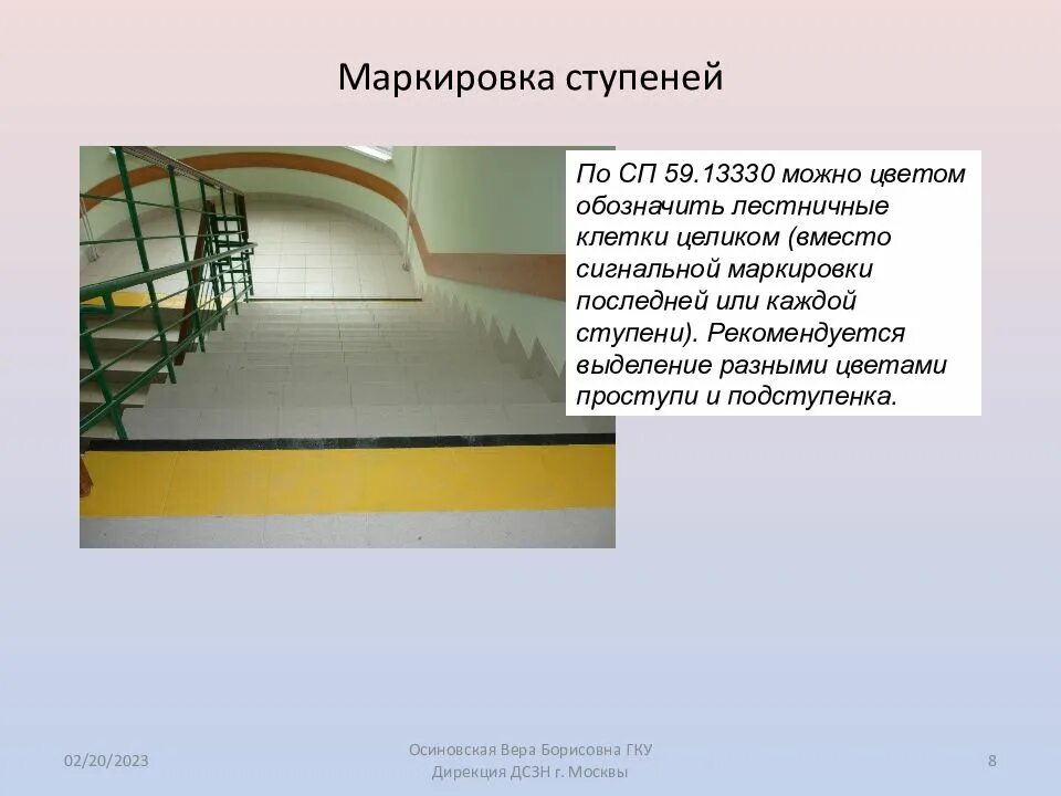 Сходи ошибку