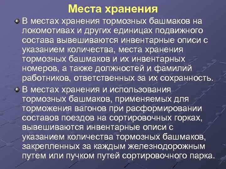 Какое количество тормозных башмаков. Какое количество тормозных башмаков