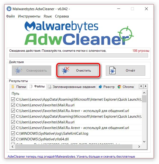 ADWCLEANER. Malwarebytes ADWCLEANER. ADWCLEANER для Windows 11. ADWCLEANER 9.3.