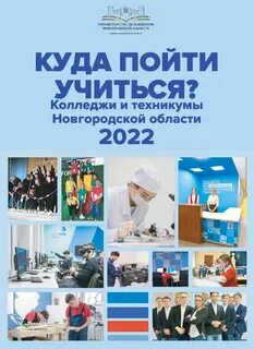 Куда пойти учиться 9 класса мальчику