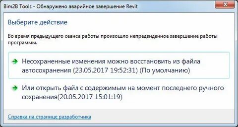Аварийно завершить