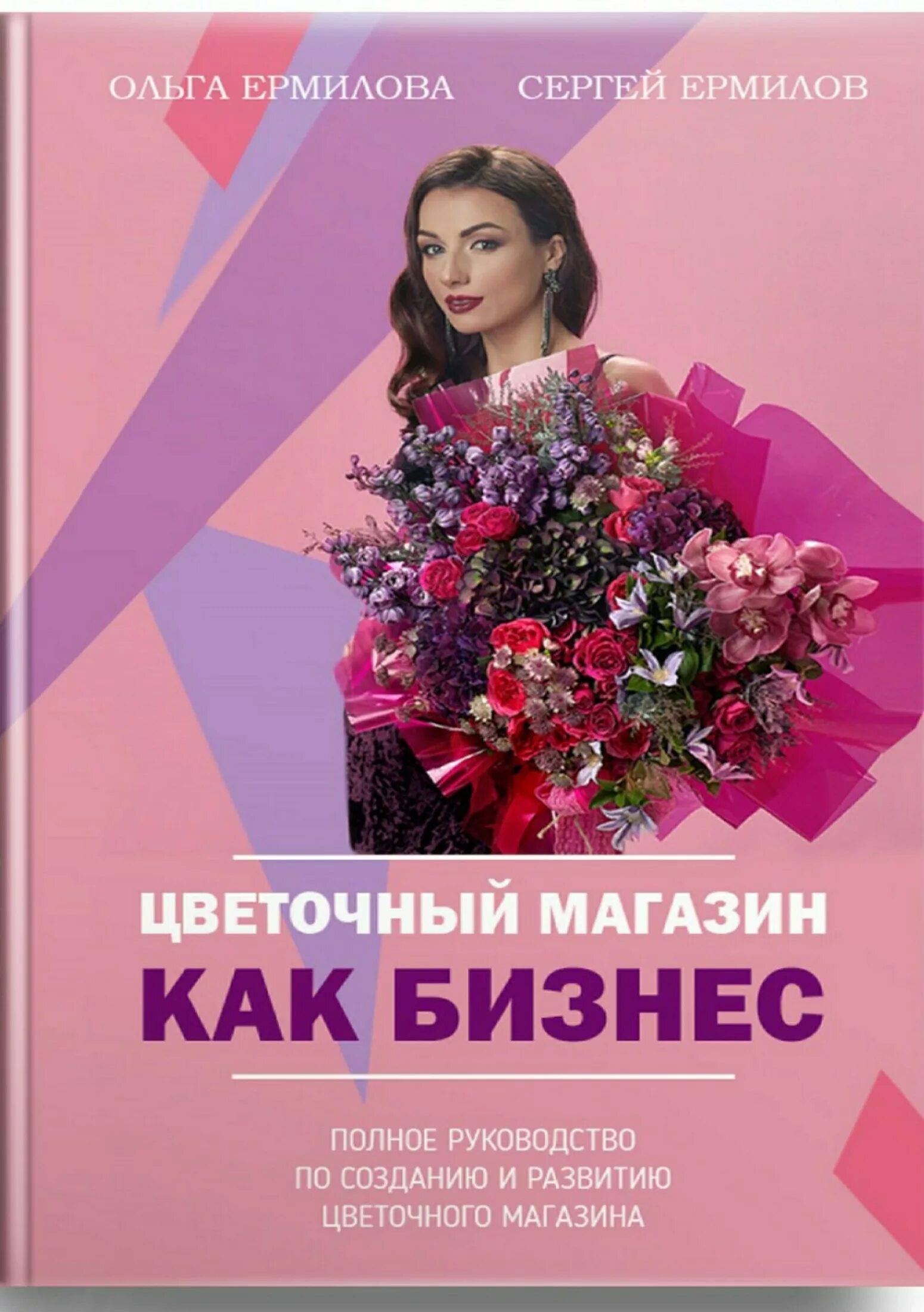 Книги магазин цветов