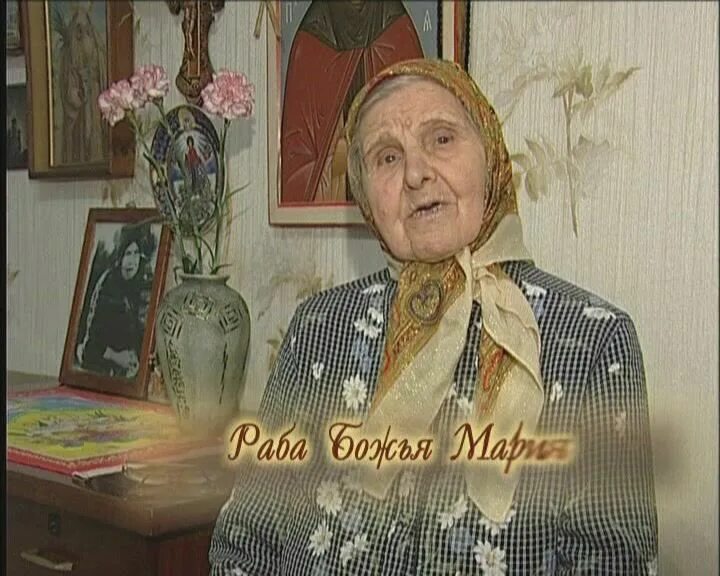 рабе божьей марии. религиозные фотографии. село желтое саракташский район. рабе божьей марии. рабе божьей марии.