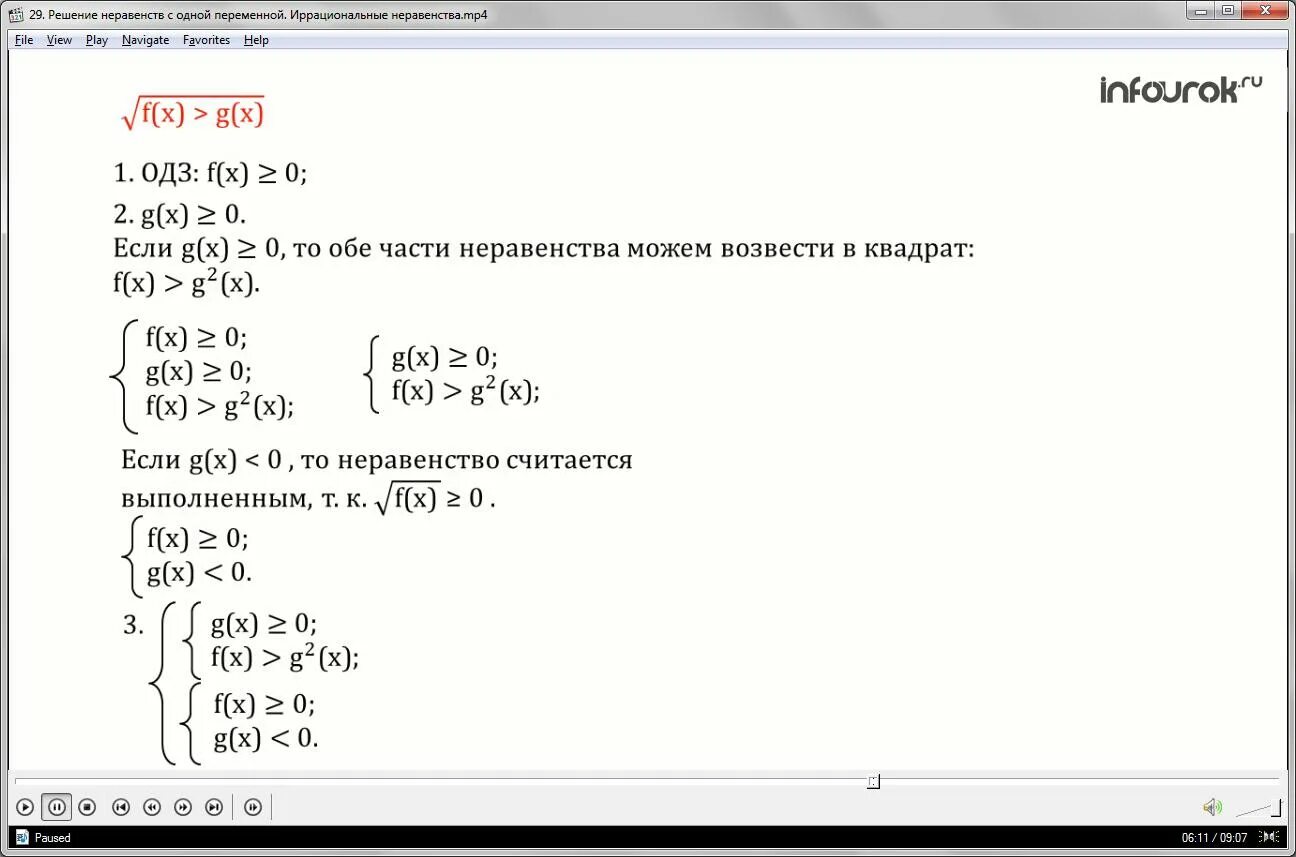 Тест неравенства с одной переменной 8 класс. Неравенства с одной переменной 8 класс. Неравенства с одной переменной и их системы 8 класс.