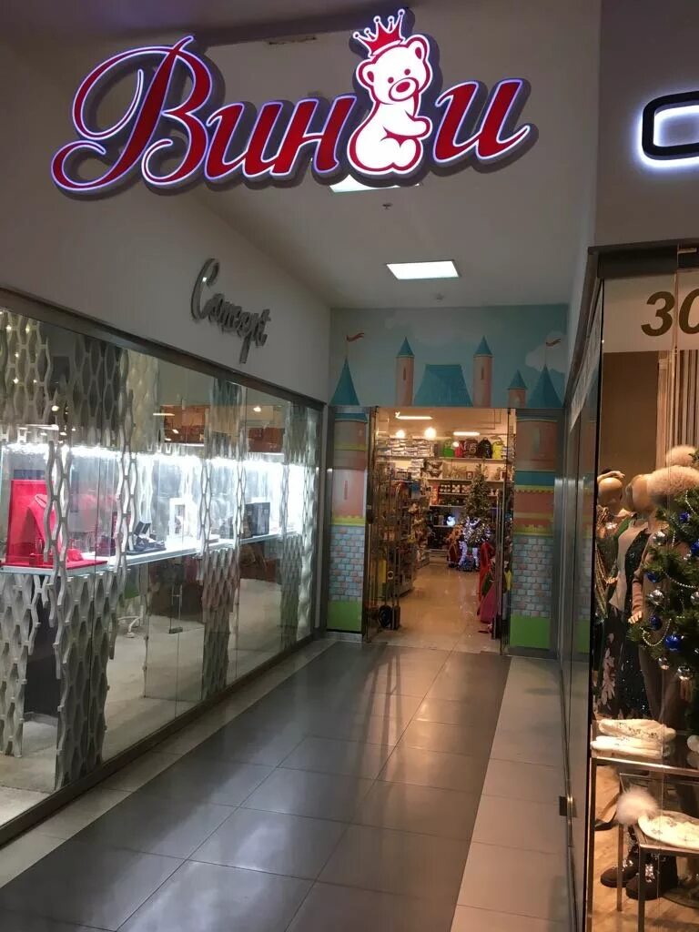 детские магазины винни. магазин детской одежды вывеска. магазин винни москва рублевское шоссе. детский магазин винни интернет магазин. магазин винни москва.