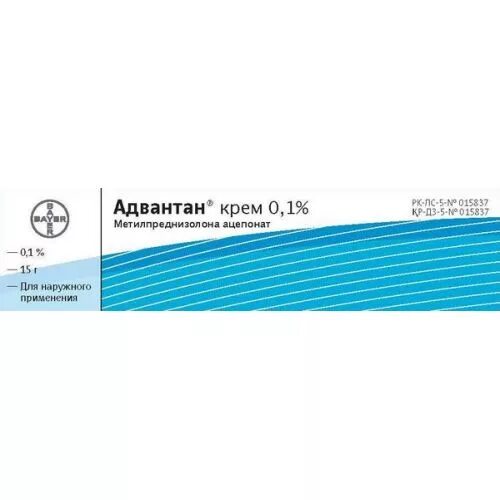 Адвантан эмульсия цены. Адвантан крем 0,1% 15г. Адвантан эмульсия 20г. Адвантан эмульсия 0.1. Метилпреднизолона ацепонат крем мазь 0.1.