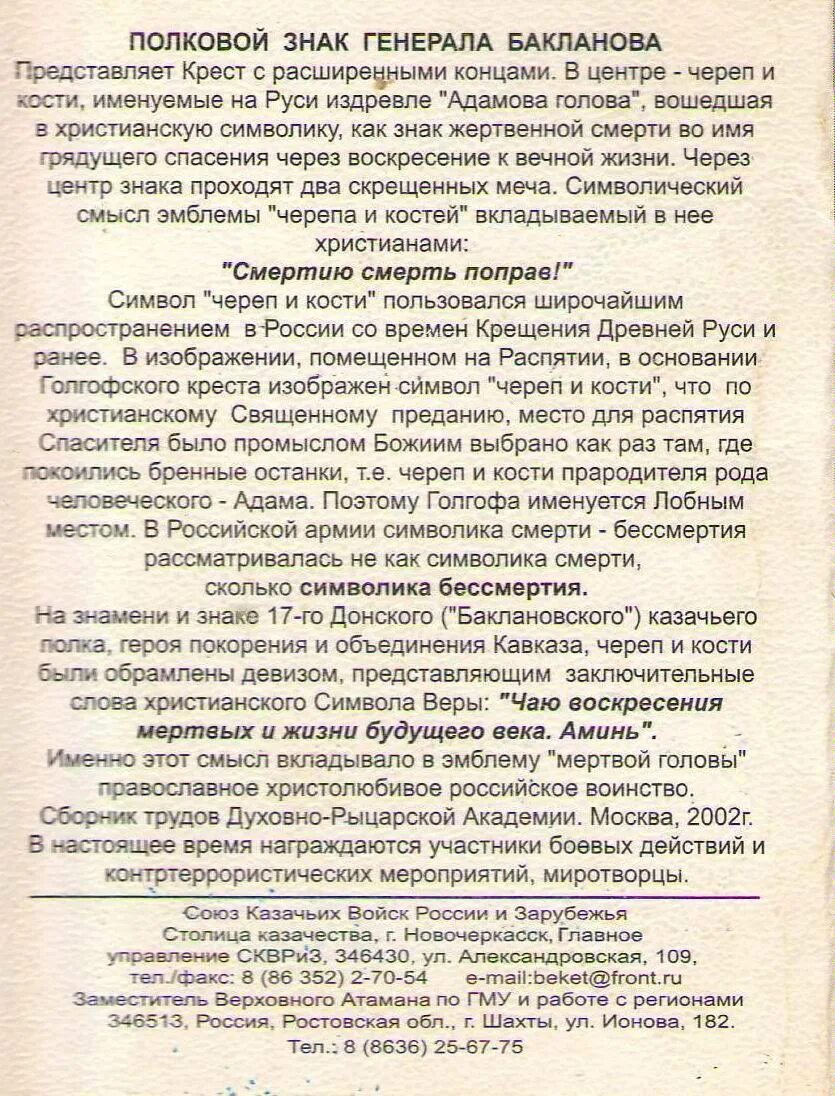 Сочинение по тексту бакланова. Сочинение по тексту бакланова