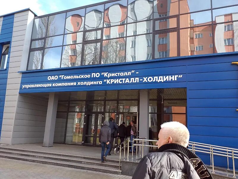 Тпк кристалл челябинск. Управляющий оао гомельское по кристалл. Минск кристалл. Компания кристалл холдинг. Ювелирный завод кристалл.