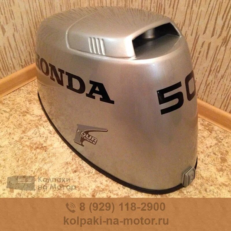 Колпак двигателя. Колпак Хонда БФ 50. Колпак на Лодочный мотор Honda bf90. Honda 50 Лодочный мотор. Колпак на Лодочный мотор Honda 100.