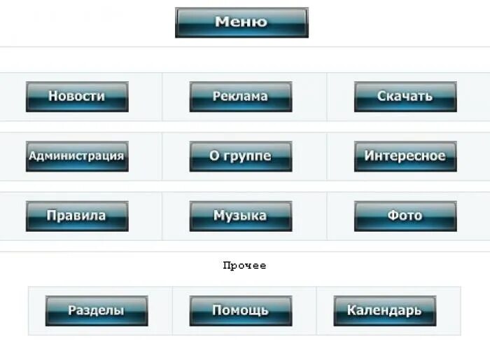 Оформить меню группы. Меню сообщества.