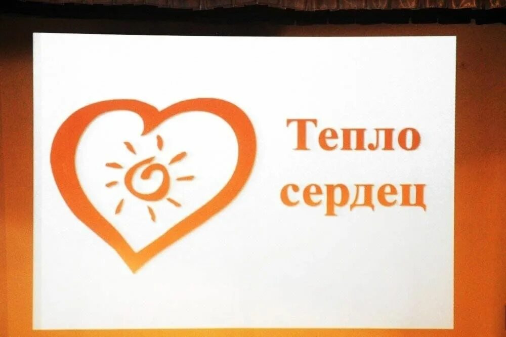 Сердцем к сердцу 16