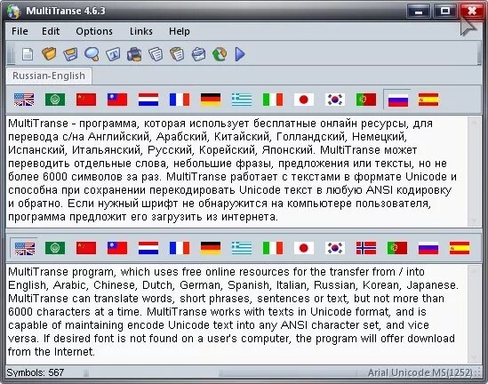 Программы для перевода текста. Программа переводчик с английского. Программа чтобы переводил с английского на русский. Программы Переводчика текста. Программы переводчики предназначены для