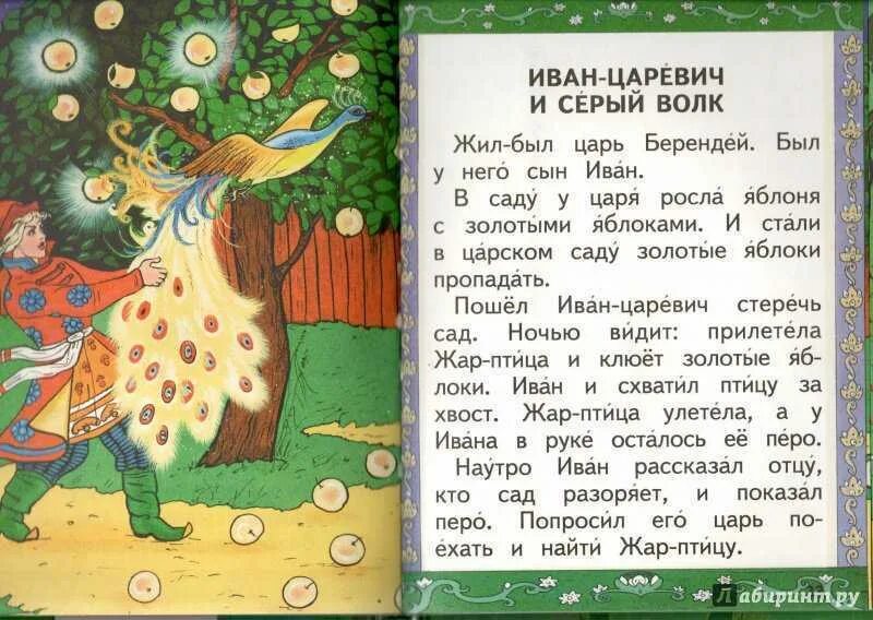 Особенности русских народных сказок. Краткие русские народные сказки. Краткий пересказ русской народной сказки. Рассказ гуси лебеди. Сюжеты русских народных сказок.