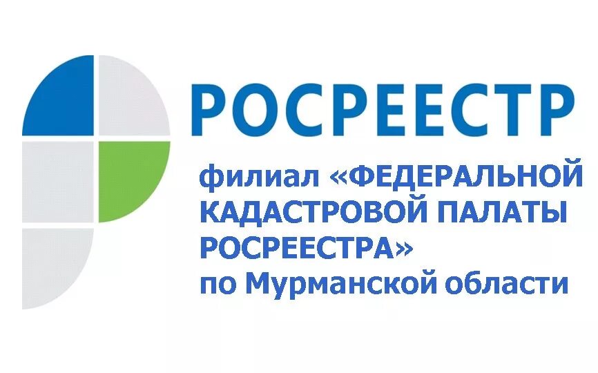 Управление Росреестра по Мурманской области. Росреестр Мурманск. Росреестр логотип. Федеральная кадастровая палата.