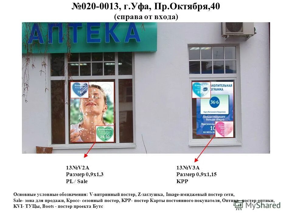 40. профилайн уфа. проспект октября 40 1. уфа комсомольский проспект. проспект октября 40 1.