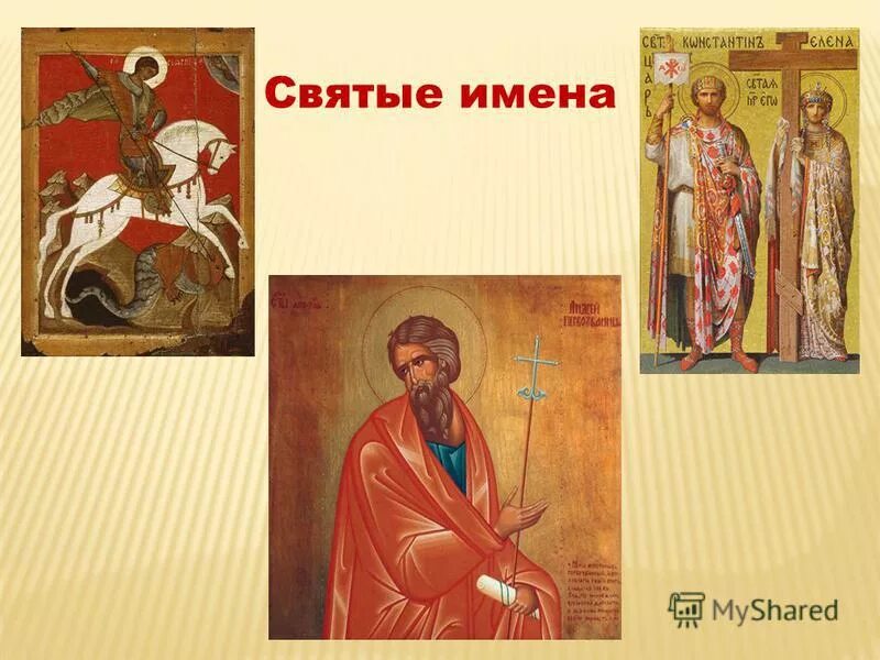 святые земли русской. известные русские святые. имена святых людей. святые список. добродетели вера надежда любовь.