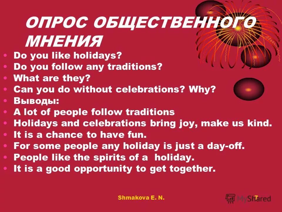 What holidays do you like most. What holidays do you know. When is valentine's day. What the weather like. What holiday do you like.
