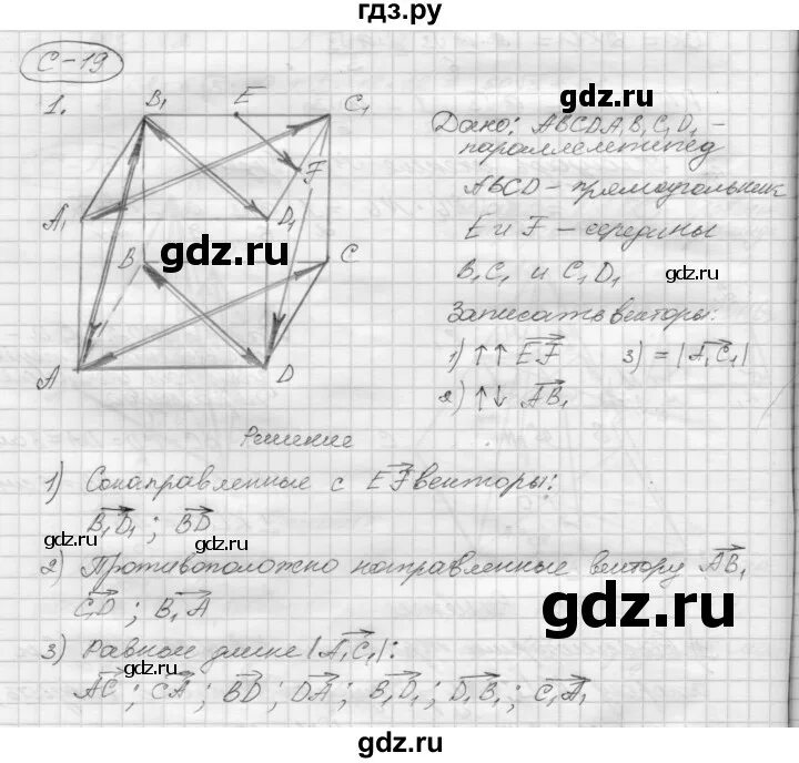 Геометрия 10 класс дидактические